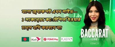 ওয়েলকাম প্যাকেজ